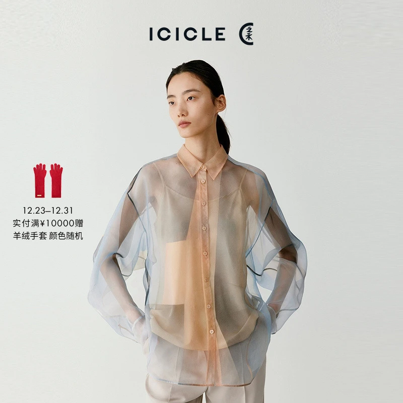 ICICLE之禾女装真丝欧根纱长袖衬衫0687