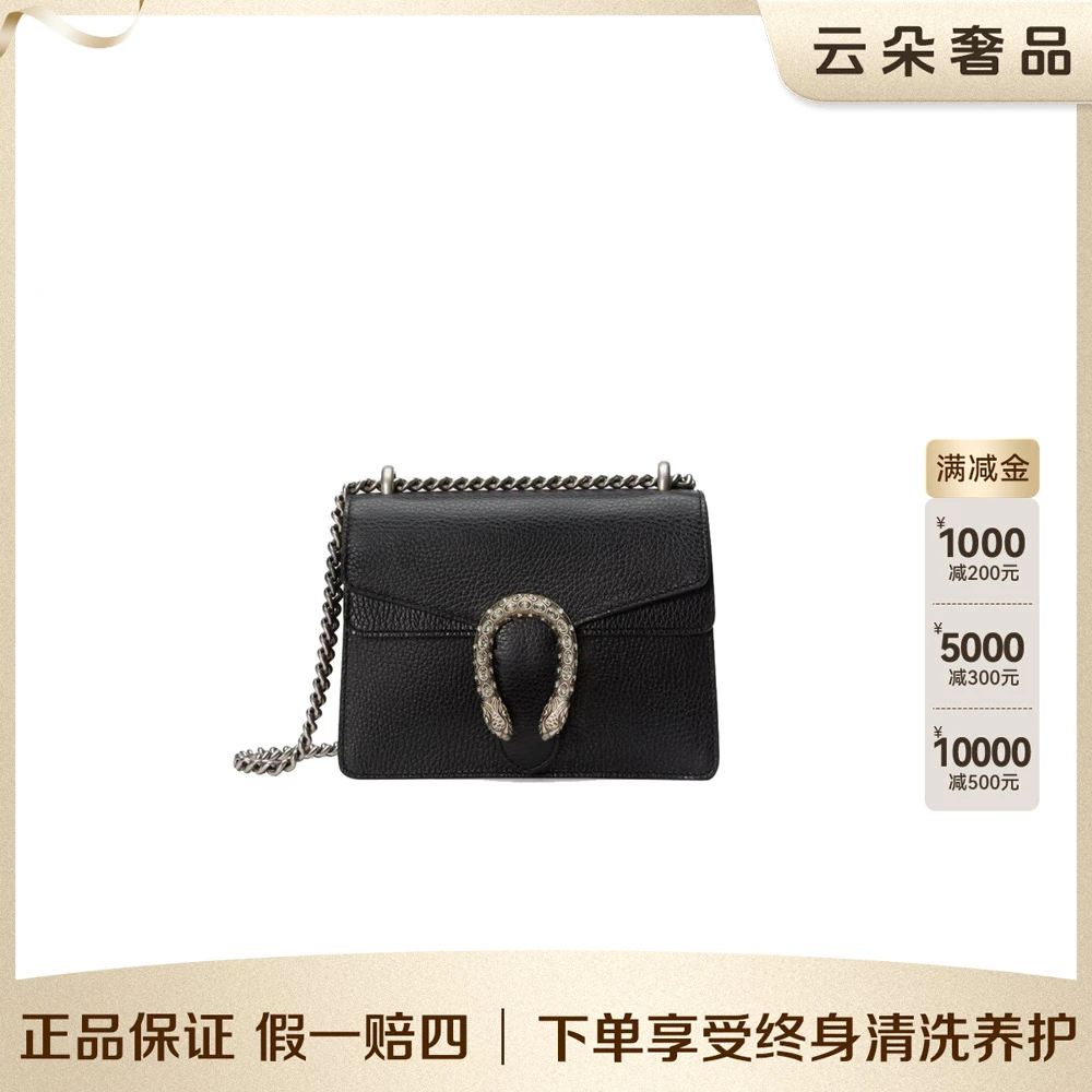 99新 GUCCI/古驰 云朵奢品/Gucci 酒神小号/98新