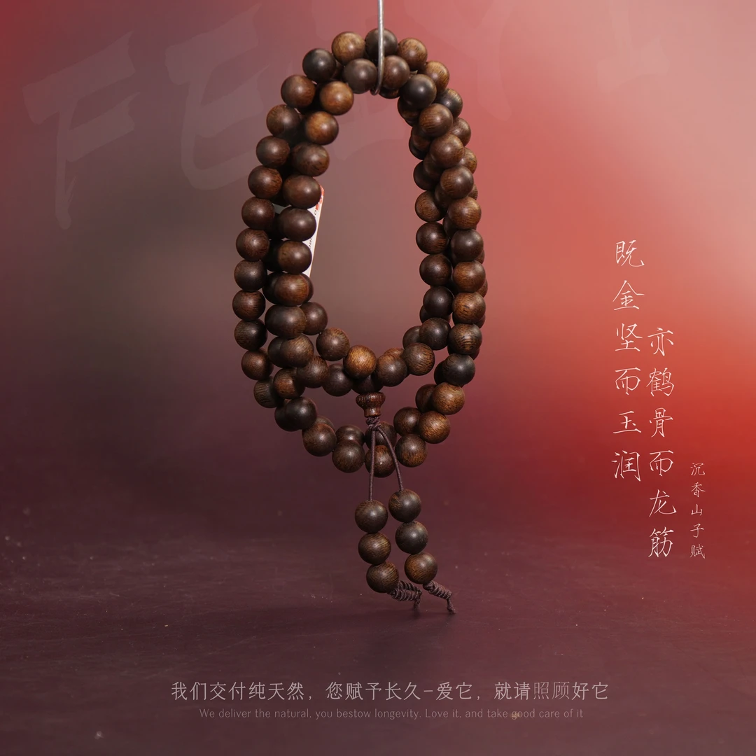 G6.沉香【正区金三角奇韵多圈】8.4mm-41.6g-NJ110800501092-1