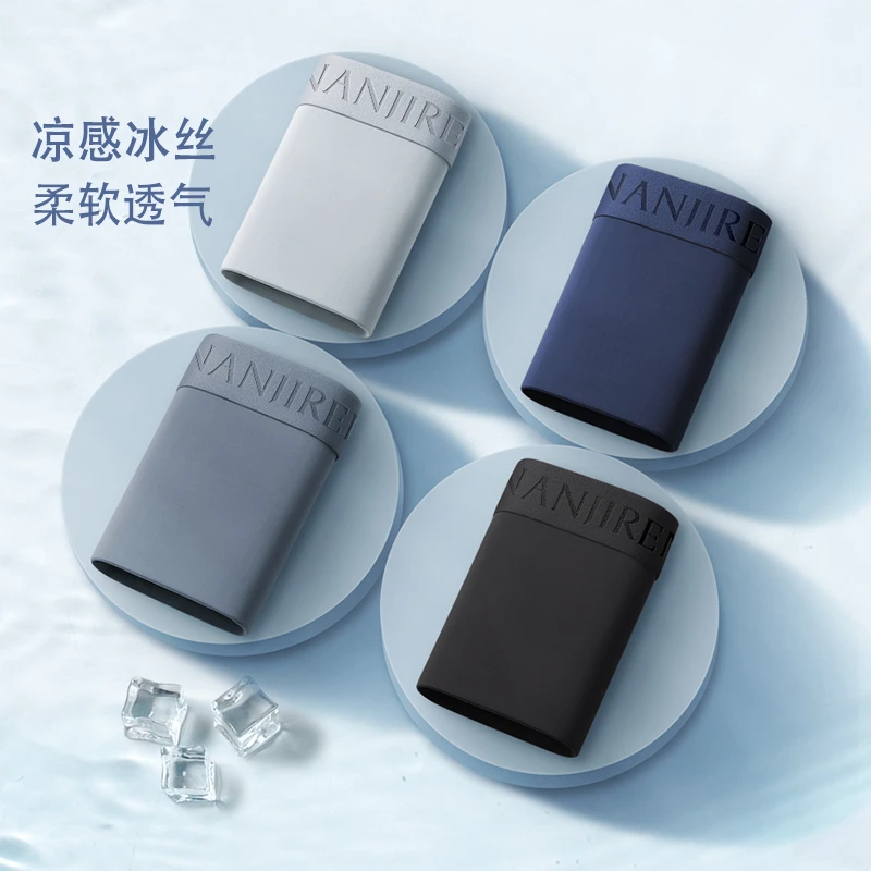 南极人超薄冰丝男士内裤男款爆款2025新款夏透气青少年抗菌平角裤