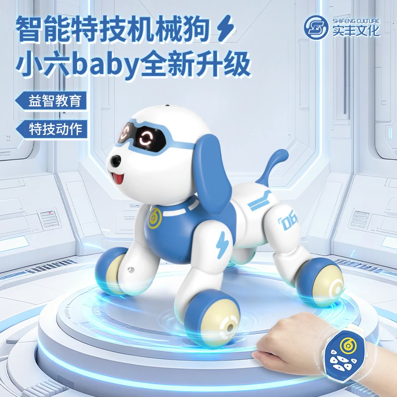 实丰文化电动遥控玩具狗小六baby会唱歌走路可遥控双节送礼好物