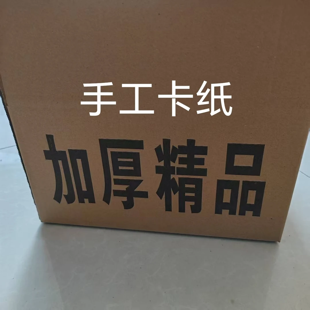 手工半成品卡纸  需要自己动手折叠