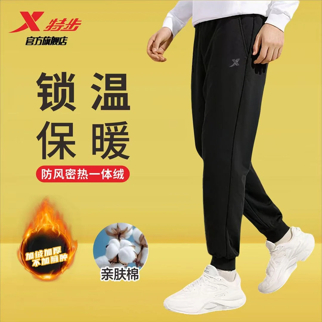 【轻奢卫裤】特步运动长裤男女休闲裤秋冬加绒束脚直筒裤运动裤D4