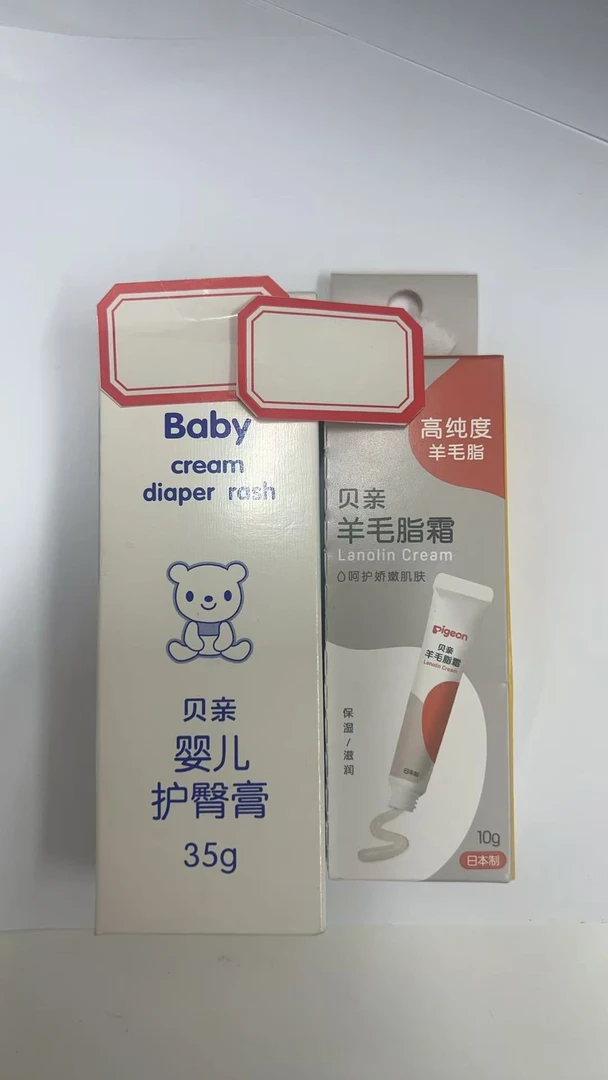 羊毛脂膏*包装瑕疵破损介意勿拍新生儿婴儿奶嘴