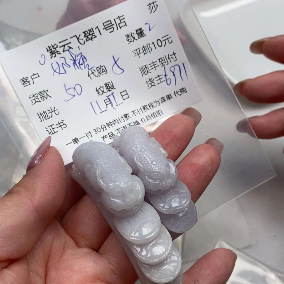 叫****翡翠未镶嵌颈饰翡翠