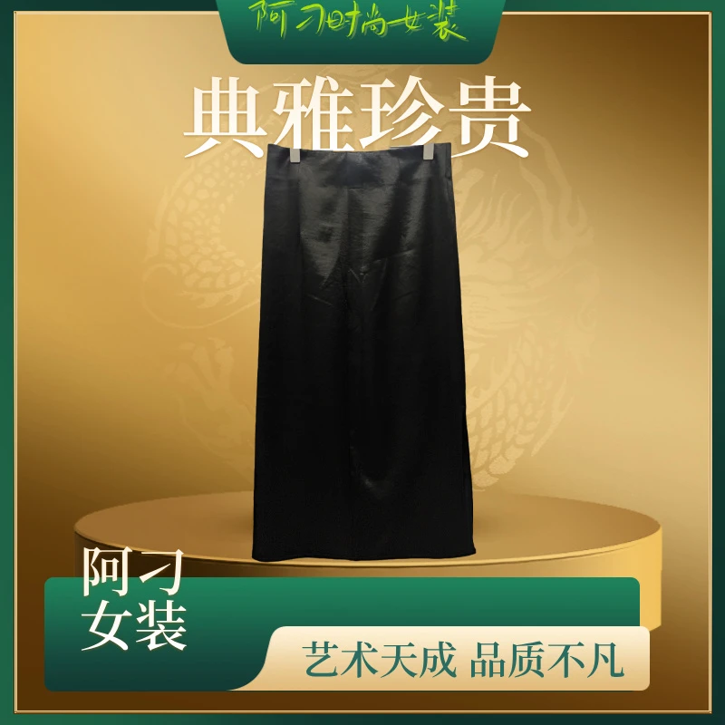 【阿刁】长筒裙丝绸质感半身裙国风拉链设计版