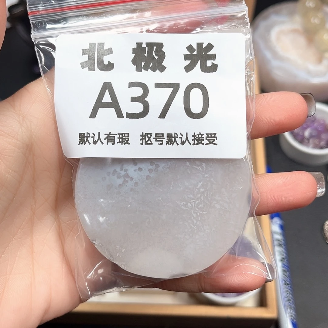 Q***Q玛瑙/玉髓未镶嵌珠宝半成品