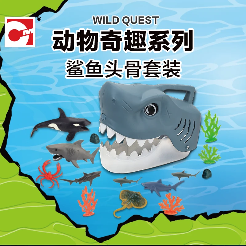 集多美海洋动物模型益智玩具DIY动物奇趣系列鲨鱼头骨套装 549025