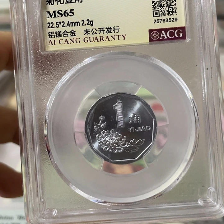 其他普通金属菊花一角2000年爱藏65分