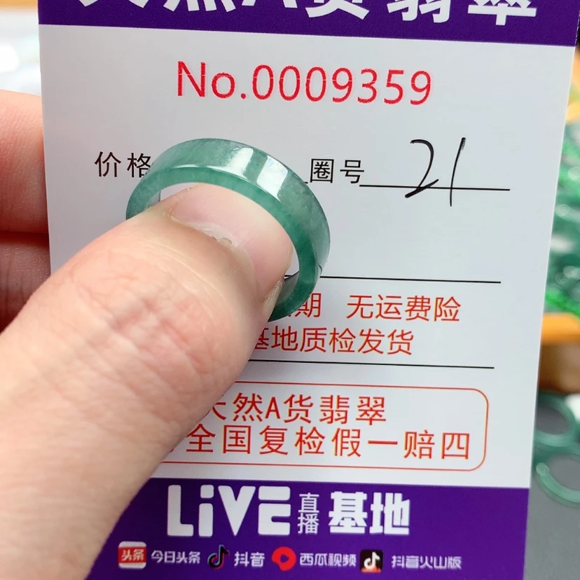 【闪购商品】翡翠戒指未镶嵌翡翠