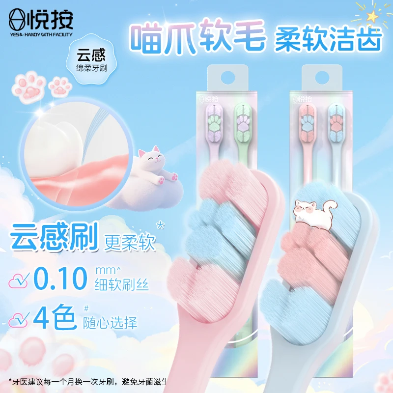 万毛牙刷超软猫爪成人女性成人护龈情侣家用绵柔云感刷丝柔软