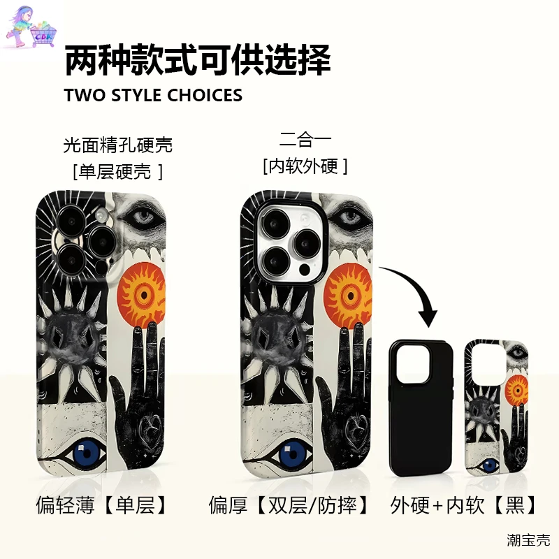艺术空洞适用苹果17promax手机壳小米17创意华为mate小众vivo个性