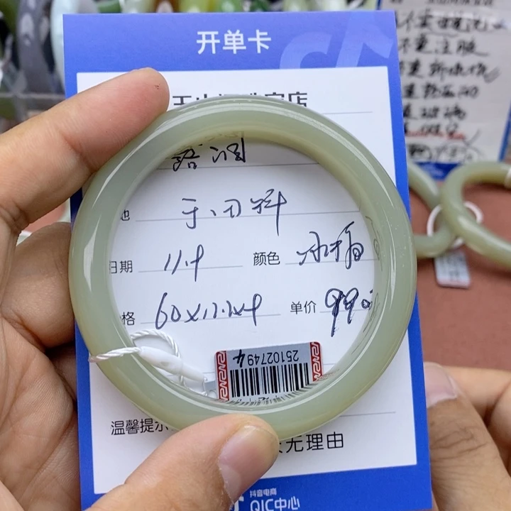 露***瑰和田玉未镶嵌手镯