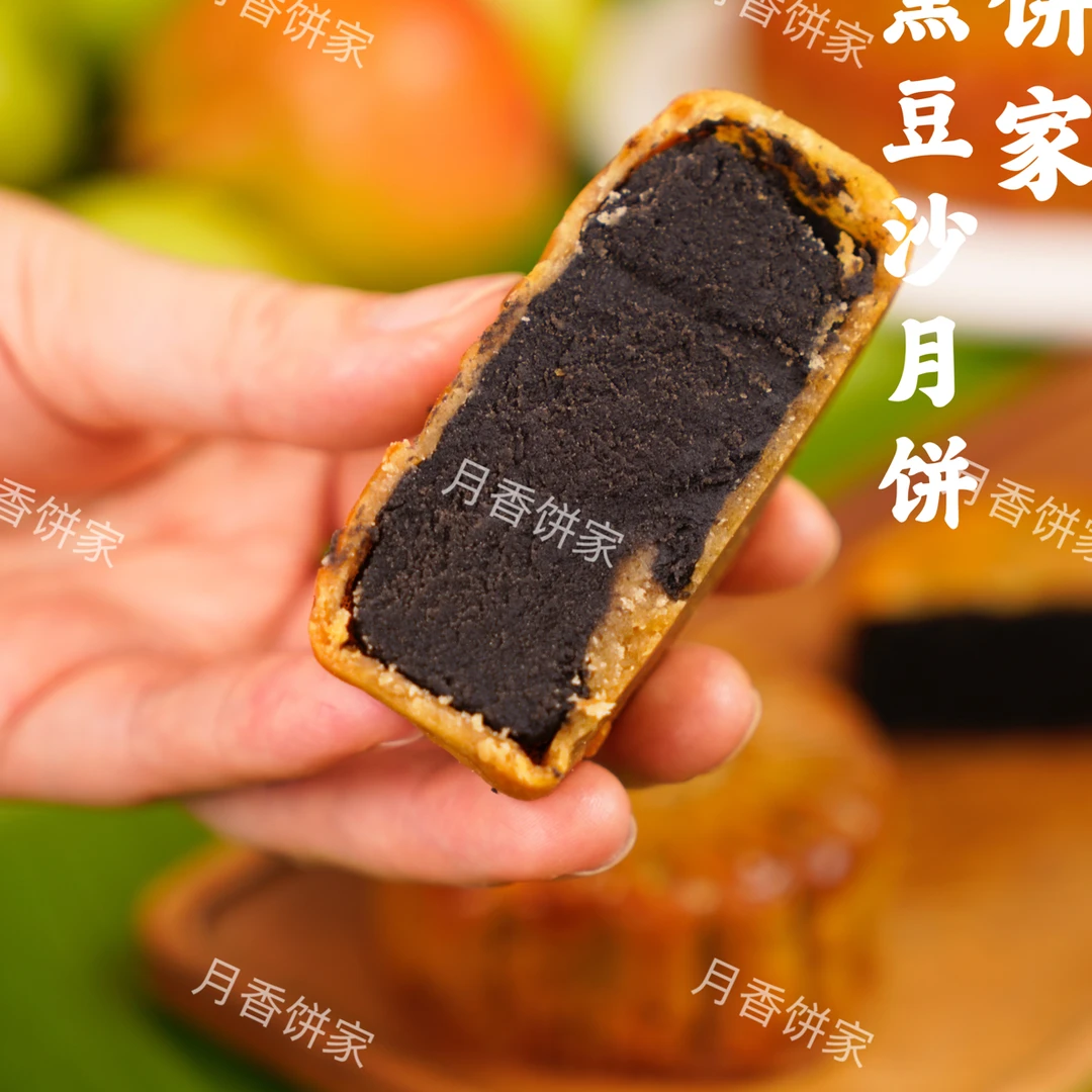 金装黑豆沙馅月饼清香低甜125g*4个
