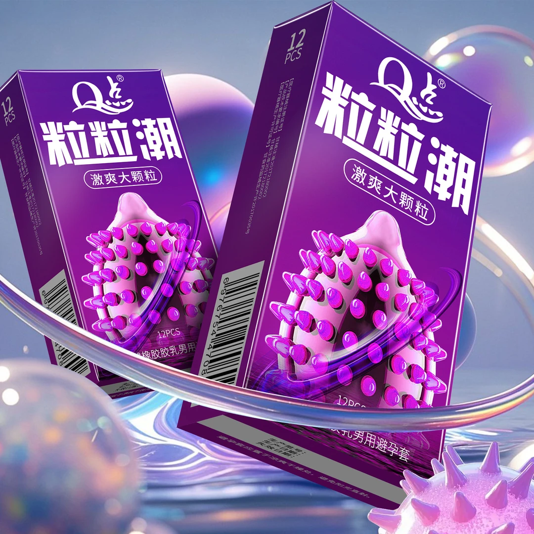 Q点密集大颗粒狼牙环绕安全套套子情趣用品计生用品玻尿酸水润持久型延时天然橡胶胶乳男用避孕套螺纹超薄001喵舌倒刺夫妻情侣bytt