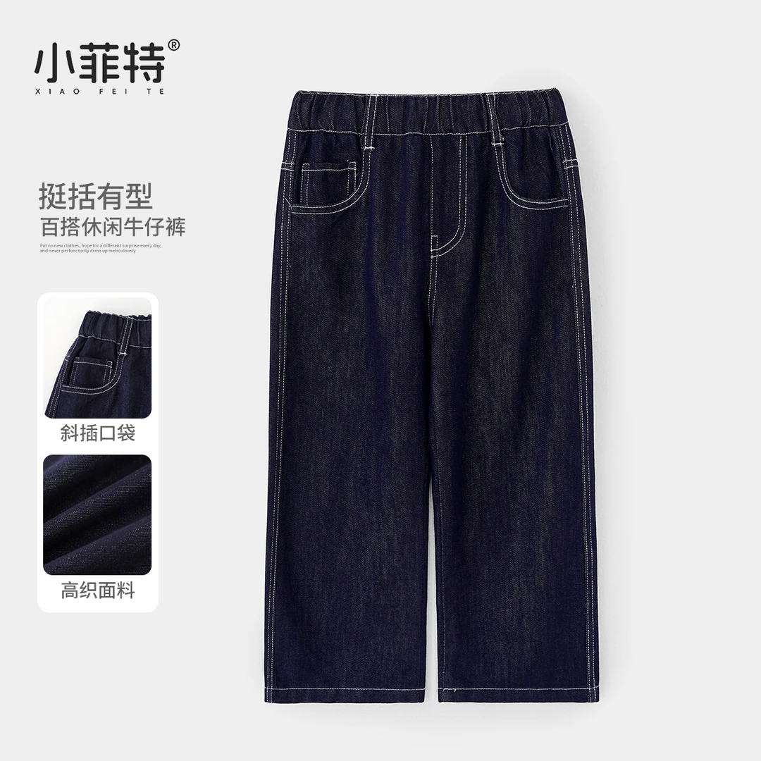 小菲特童装直筒牛仔裤女童秋季新款儿童时尚百搭休闲裤HNKQ52393