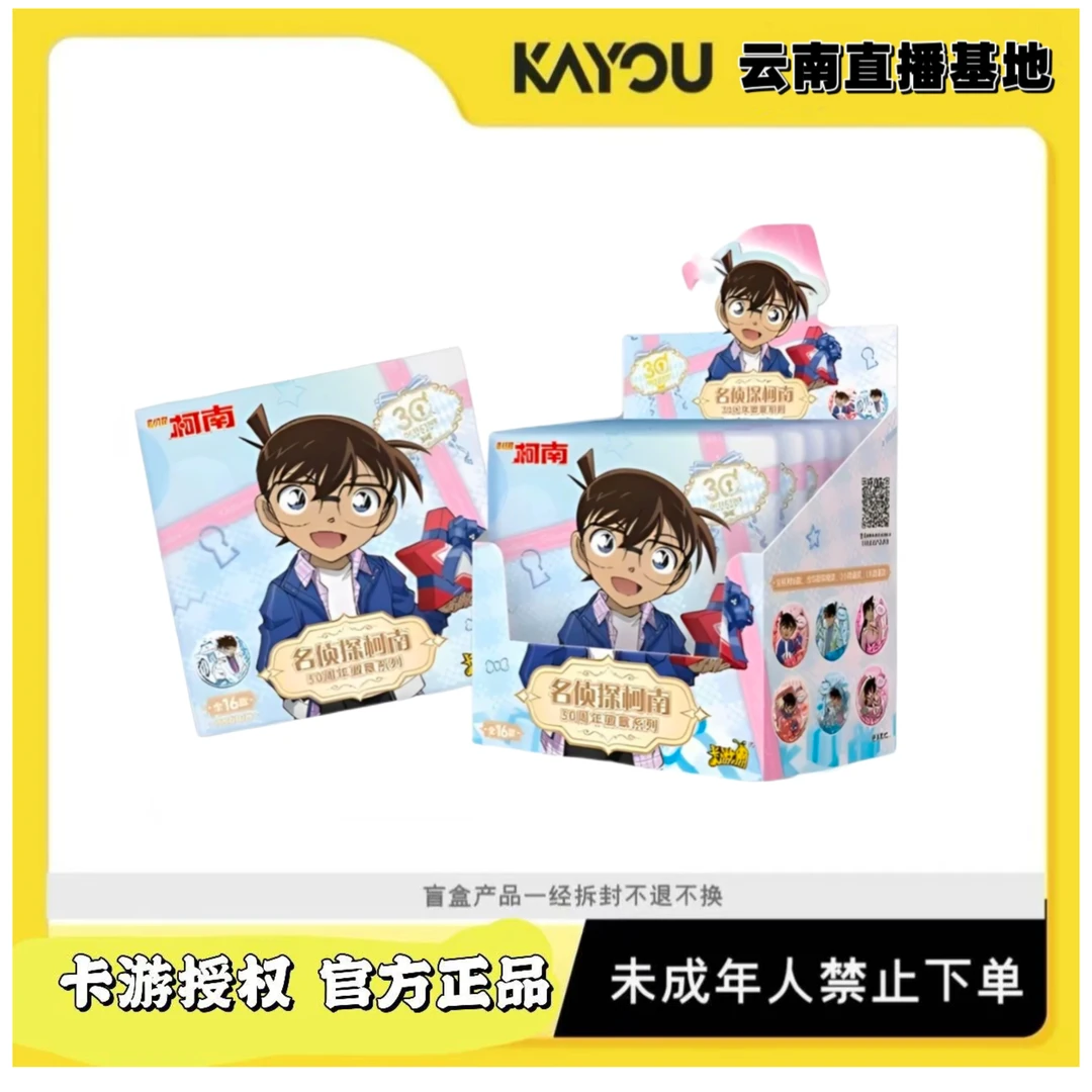 【吧唧转盘】名侦探柯南-30周年徽章转盘代拆吧唧（猫哆哩拆卡）