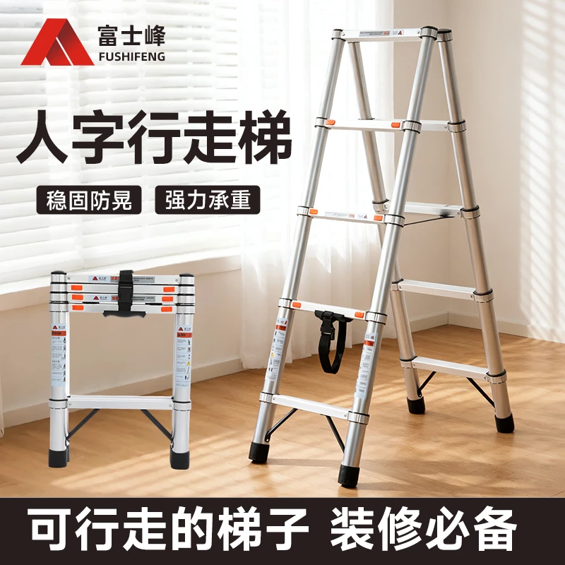 富士峰行走梯铝合金梯子人字梯伸缩梯家用便携折叠楼梯加厚工程梯