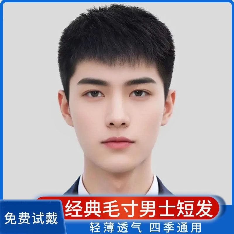 假发男短发全真发全头套式男士毛寸假发头套时尚自然蓬松透气逼真