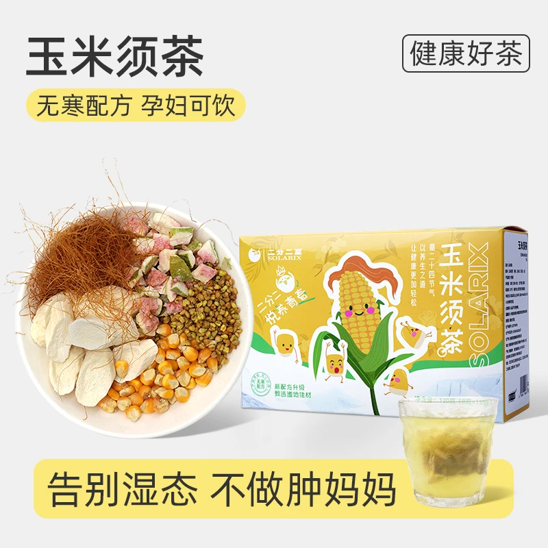 玉米须茶孕妇可以喝的无花果山药荞麦花茶包女泡水孕期养生茶