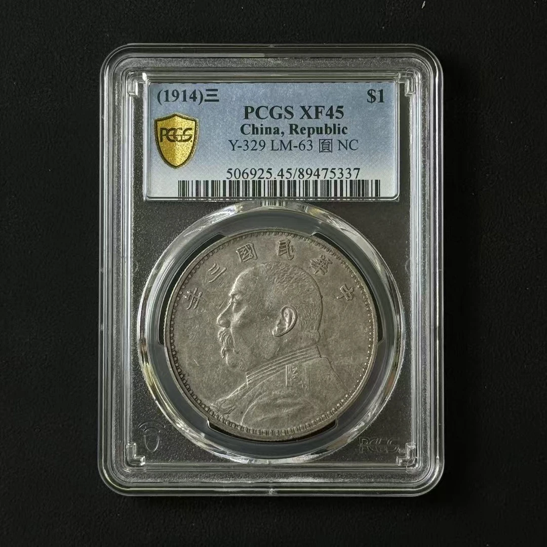PCGS XF45三年大头 89475337