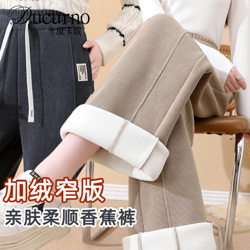 窄版阔腿香蕉裤女春秋冬2025新款雪尼尔小个子高腰加绒休闲直筒裤