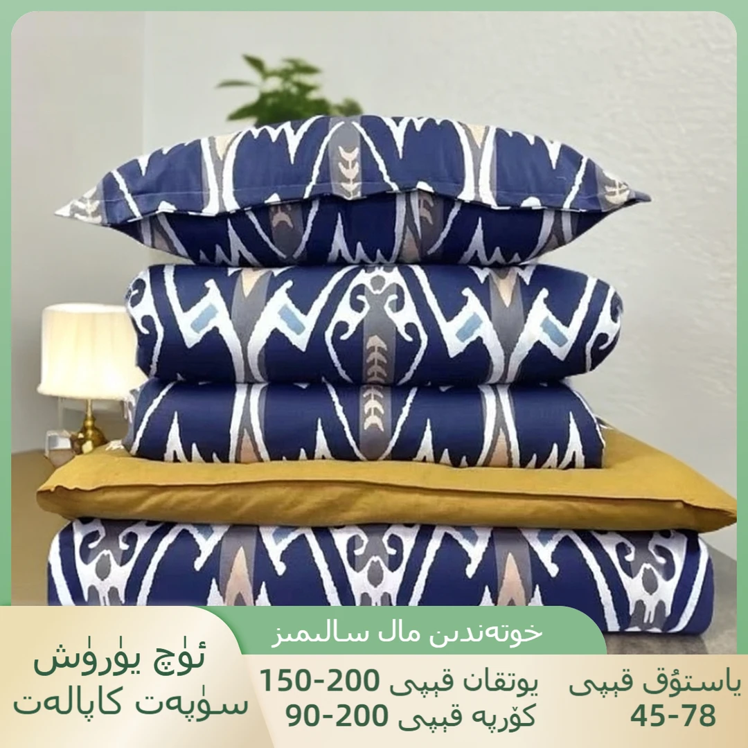 艾特来斯磨毛三件套，床单被套被罩套，不掉色，全国单件包邮