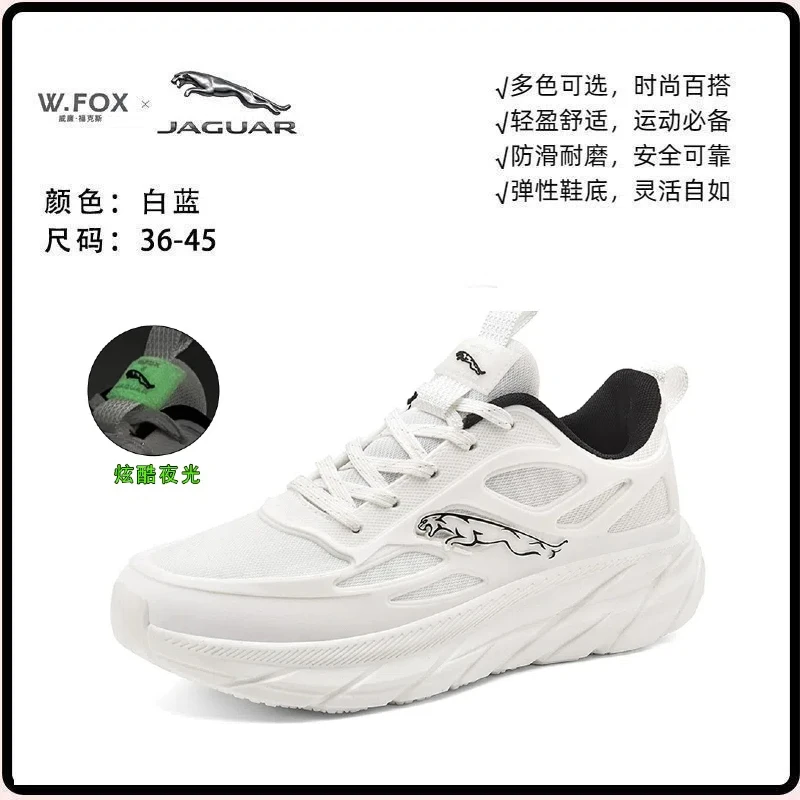 W.FOX ×JAGUAR 轻奢运动 情侣款超轻时尚休闲鞋运动鞋7555