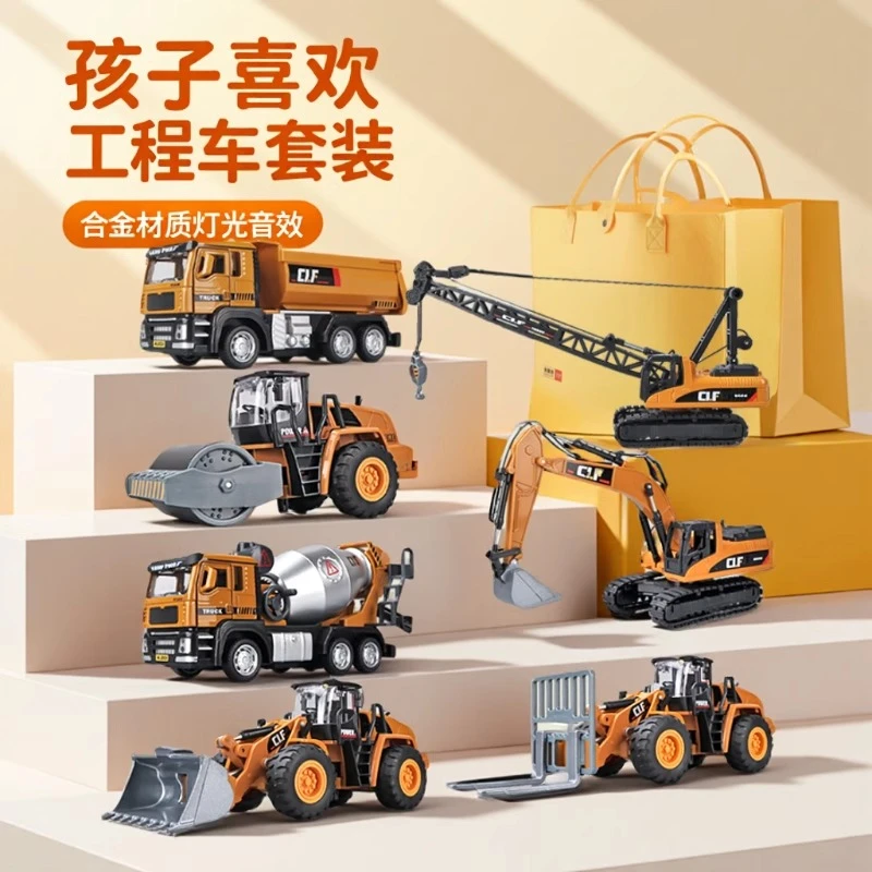 卡威工程车套装部分合金玩具车儿童工程车礼盒装玩具男孩生日礼物