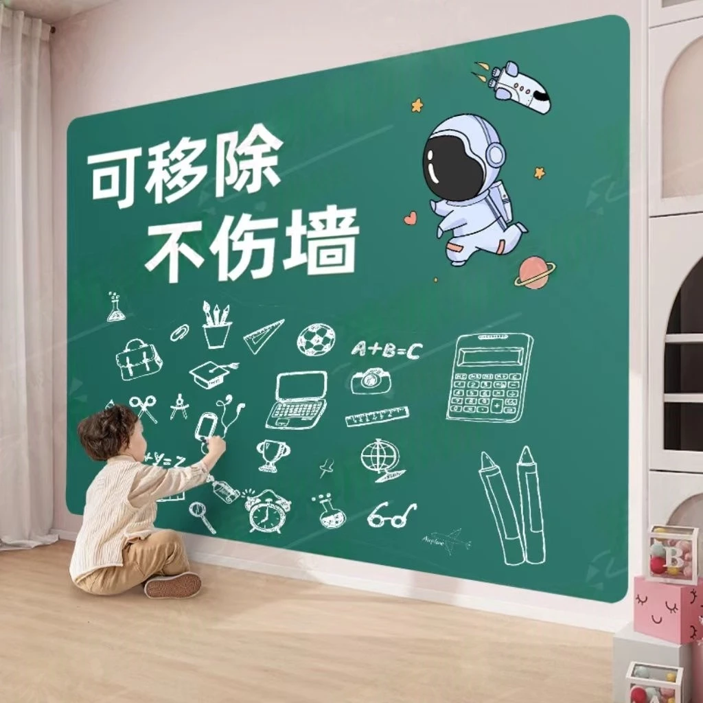 儿童黑板贴纸自粘墙贴家用家庭版教学可移除不伤墙可擦写粉笔加厚