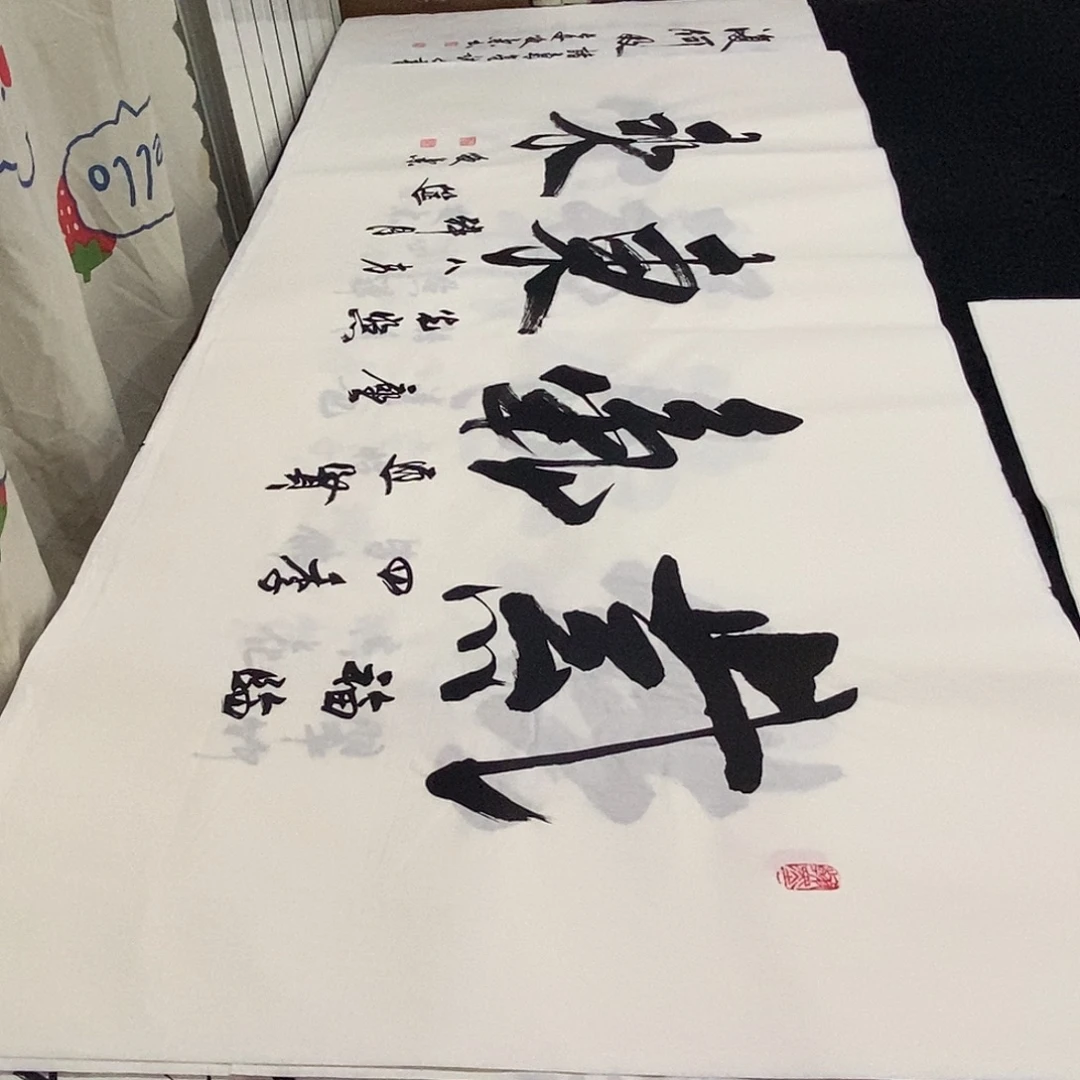 书法老师精品书法