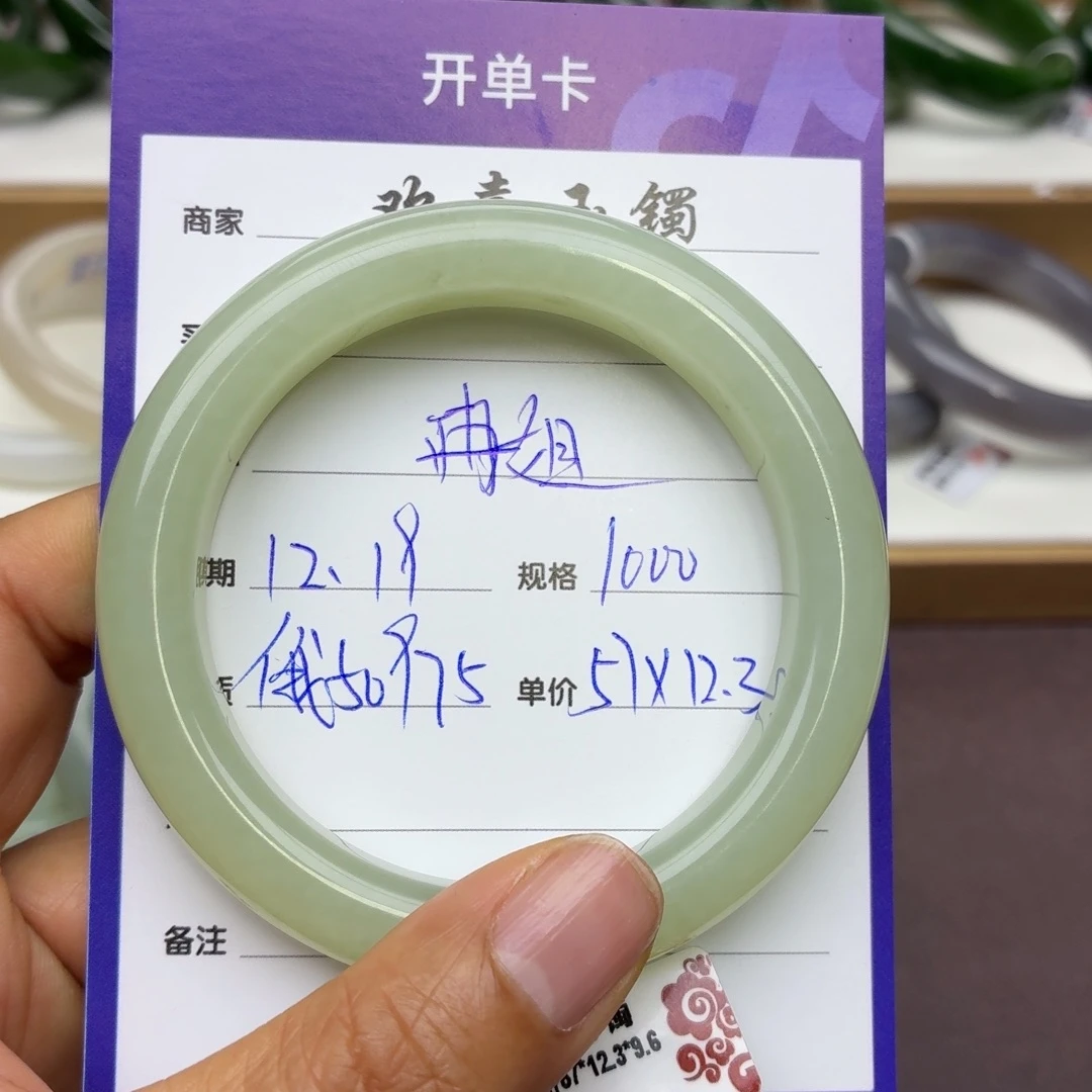 冉***姐和田玉未镶嵌手镯