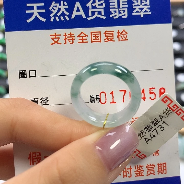 翡翠未镶嵌戒指12圈口