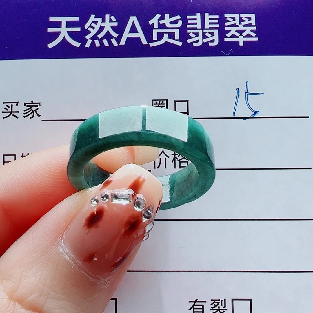 翡翠未镶嵌戒指戒圈