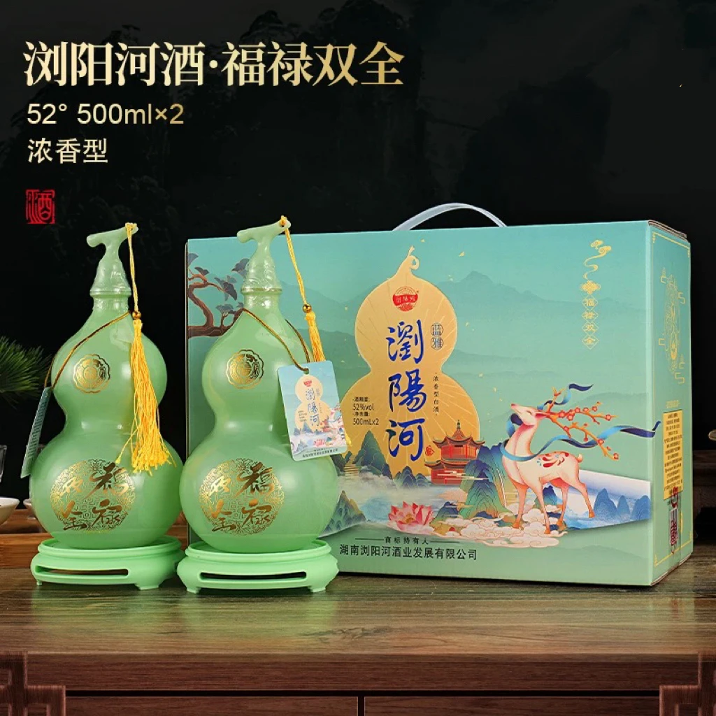 浏阳河酒浏阳河福禄双全浓香型手提白酒礼盒装带底座和流苏