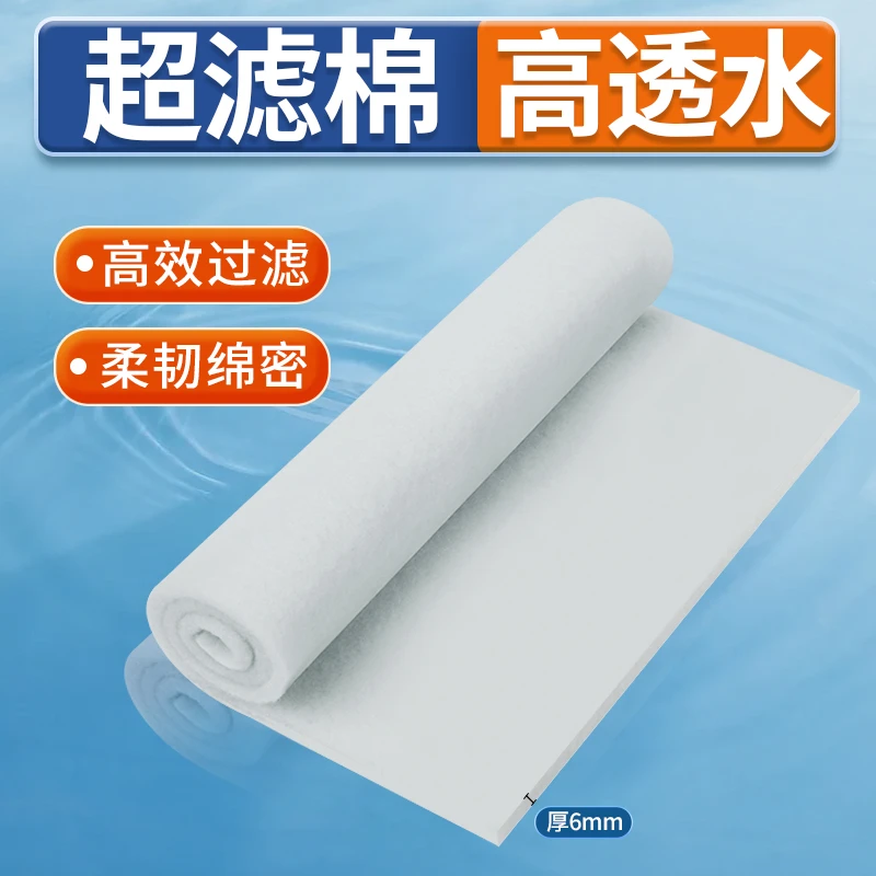 鱼缸过滤棉细棉超滤棉精滤棉白棉物理过滤手撕羊绒棉鱼便杂质拦截