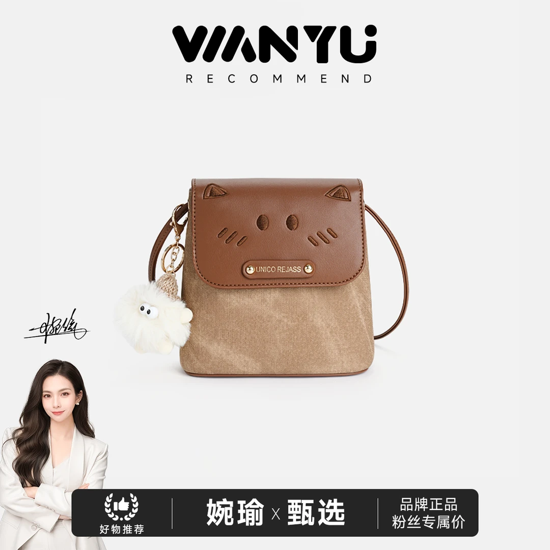 【GLi-婉瑜甄选】Unico Rejass「焦糖猫」百搭时尚水桶包-3081-27