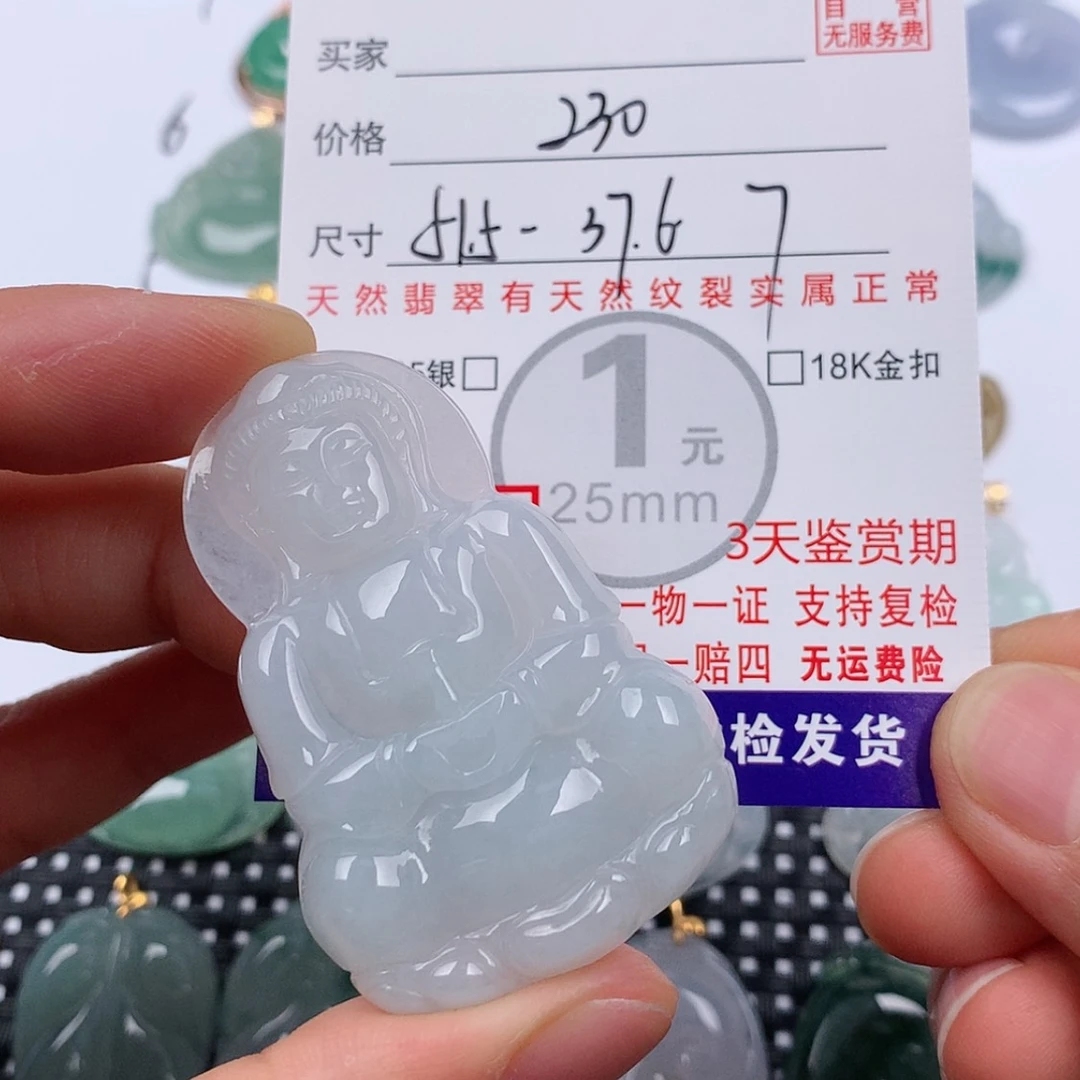 【闪购商品】翡翠挂件未镶嵌挂件