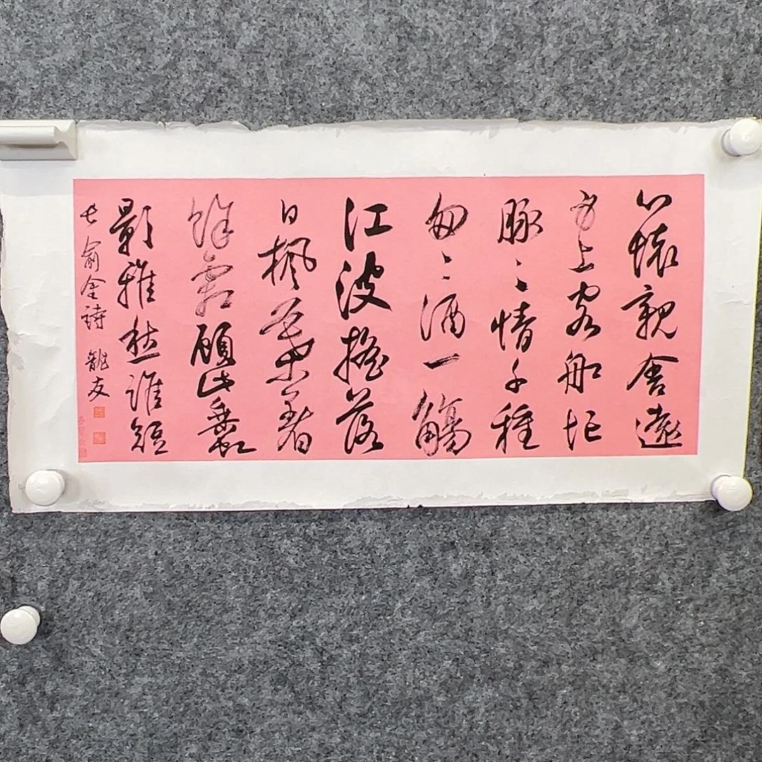 纸本（rbzzx1902）书法 书画