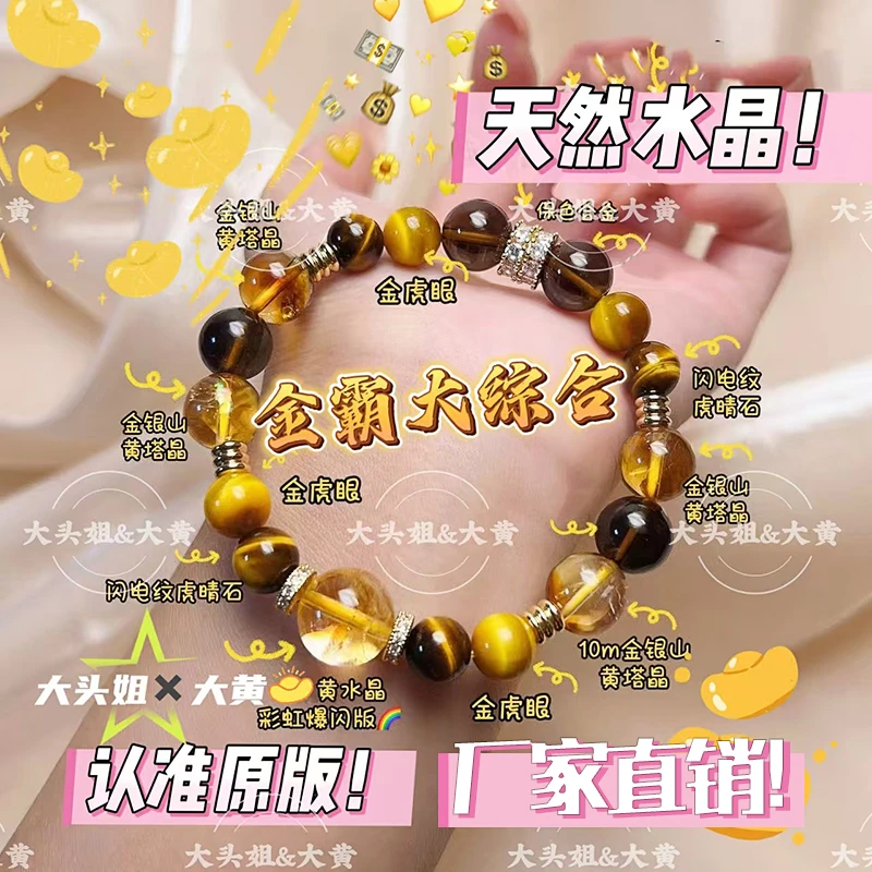 【天然水晶】金霸大综合天然黄塔晶水晶手串男女款黄水晶手链上岸