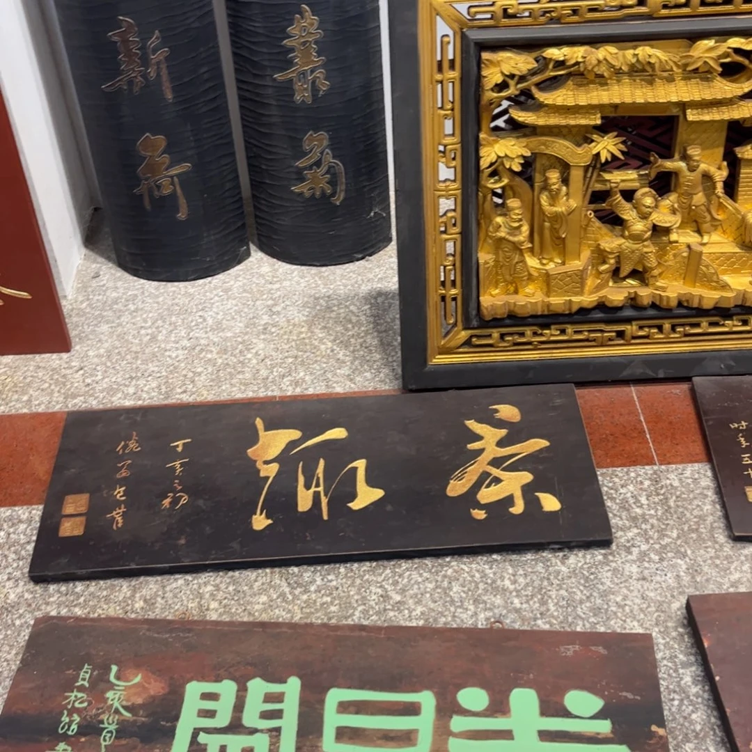 书***）木牌匾茶趣99999999