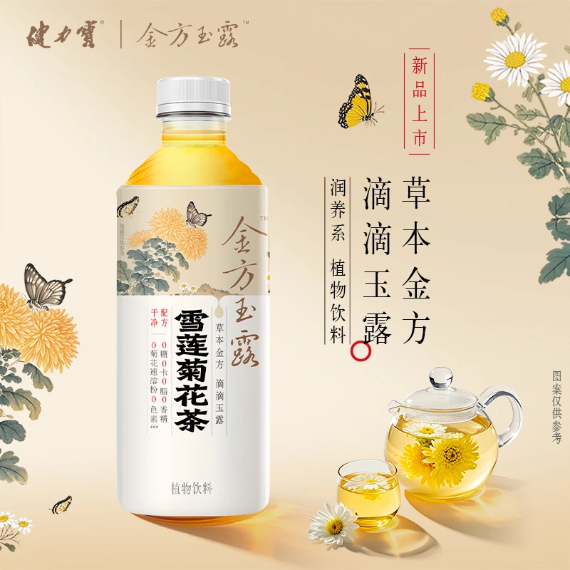 健力宝金方玉露雪莲菊花茶350ml*12瓶菊花雪莲养生清凉解暑