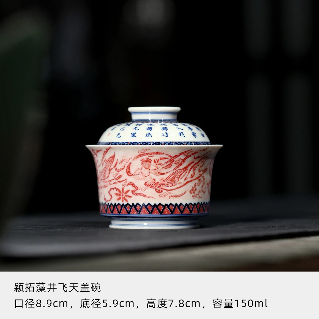 10月上新 大勋精拓颖拓藻井飞天盖碗拓片泡茶碗分茶器景德镇茶具
