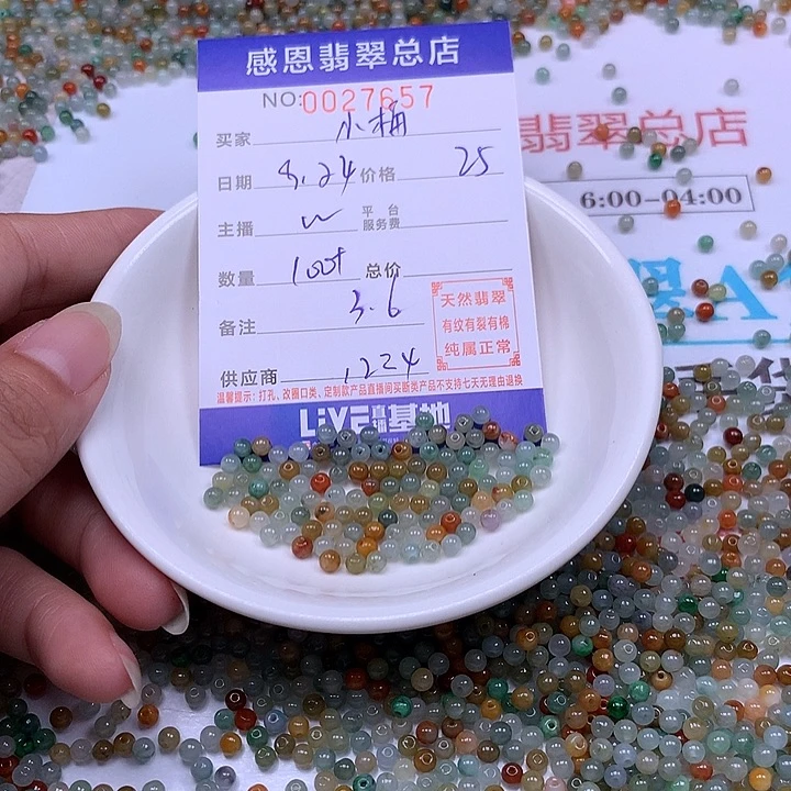 小***梅未镶嵌手链翡翠翡翠