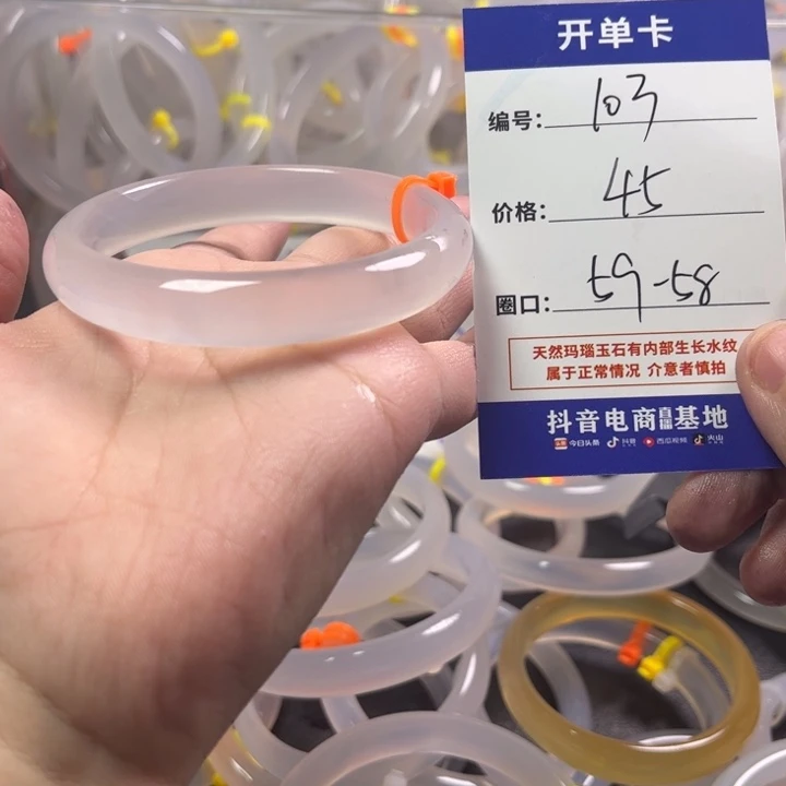 手镯玛瑙/玉髓未镶嵌