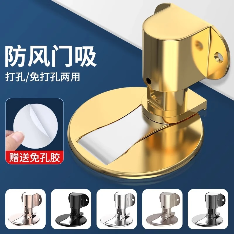 家用合金隐形地吸免打孔可调节强磁式地吸防撞器门防碰扣静音门吸
