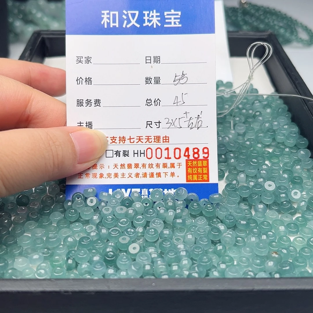 未镶嵌手链翡翠散珠自选