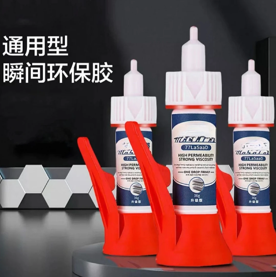 (玛)强力万能胶