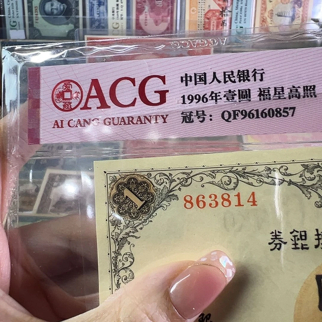 退市老纸币品相如图