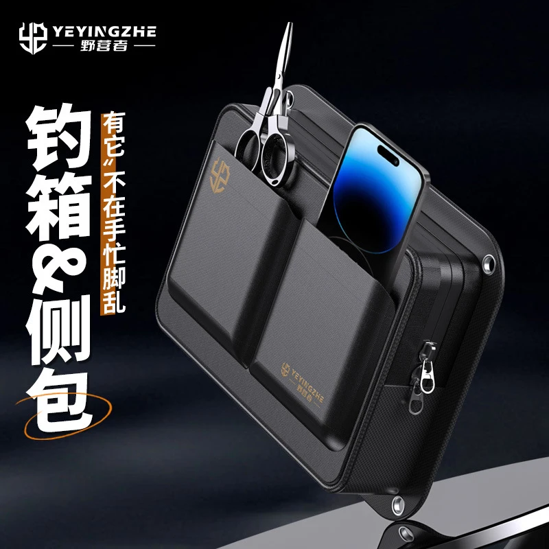 钓箱侧包专用多功能钓箱配件收纳包工具包侧兜侧袋夜钓装备